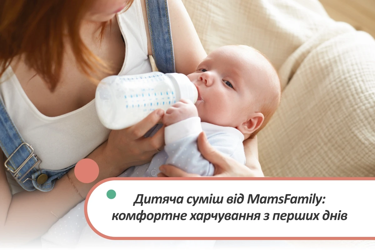 Як читати склад дитячої суміші для немовлят та не загубитися серед десятків компонентів?