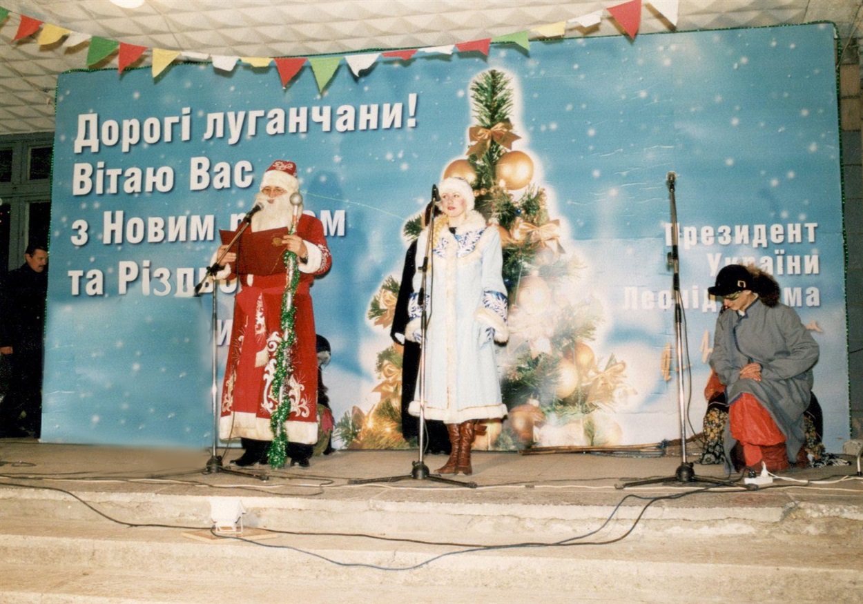 Новий 2004 рік