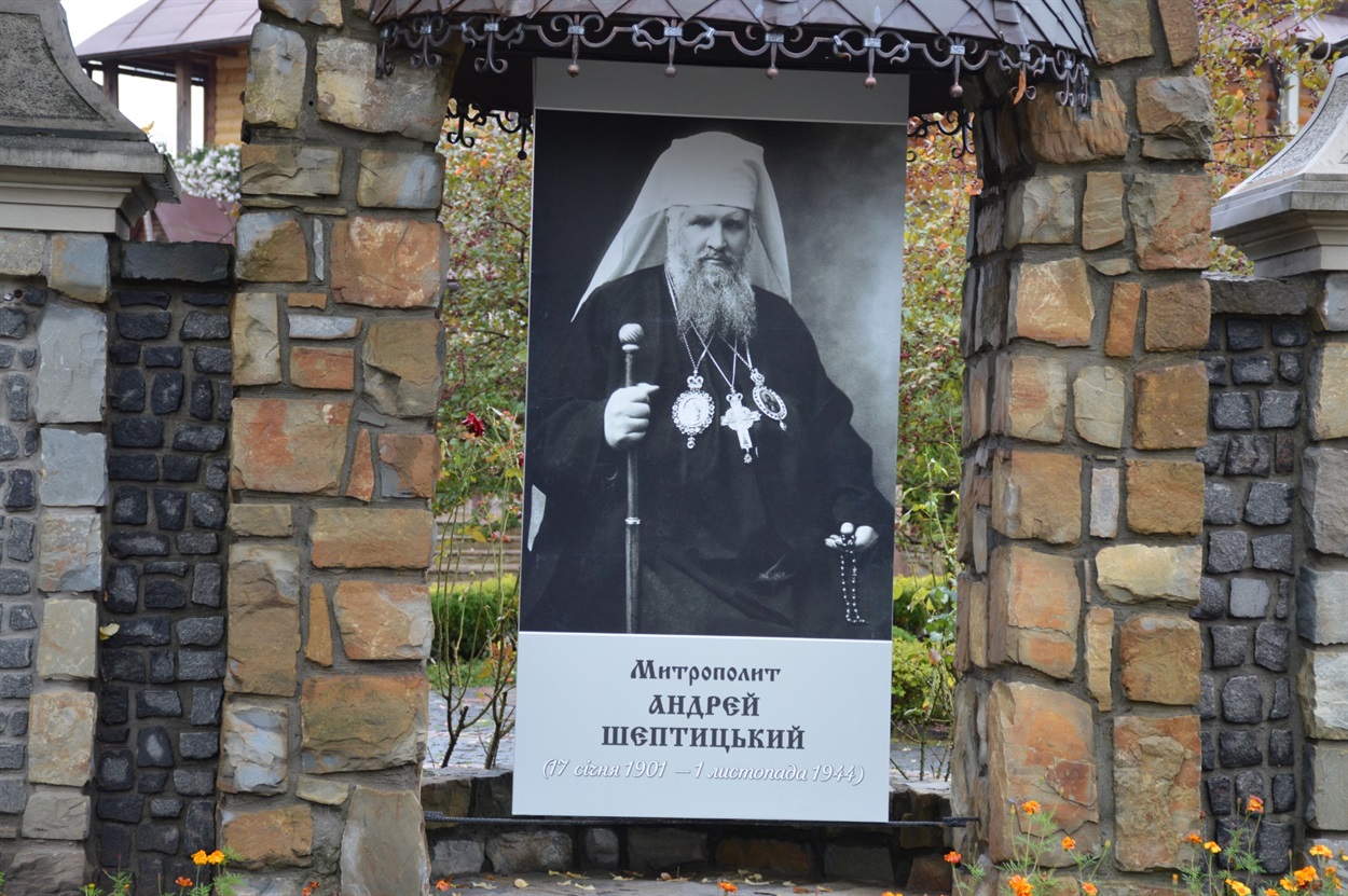 Андрій Шептицький