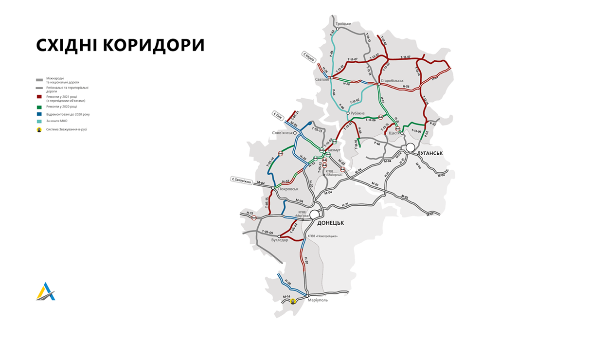 Мапа доріг Луганської та Донецької областей, які ремонтуватимуть у 2021 році