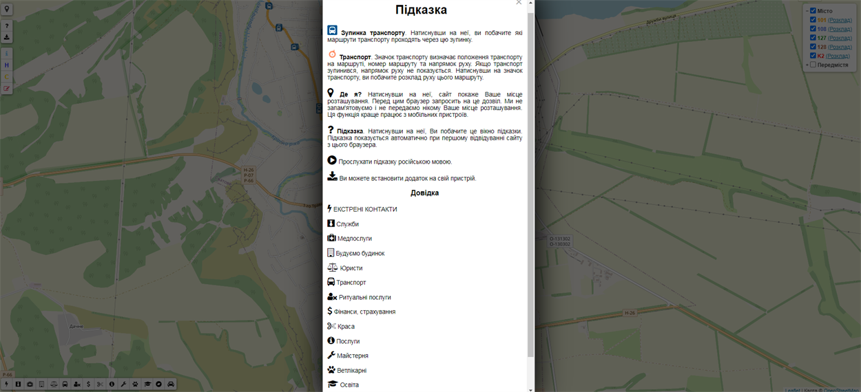 У Сватовому почав працювати сервіс "Міські маршрутки"
