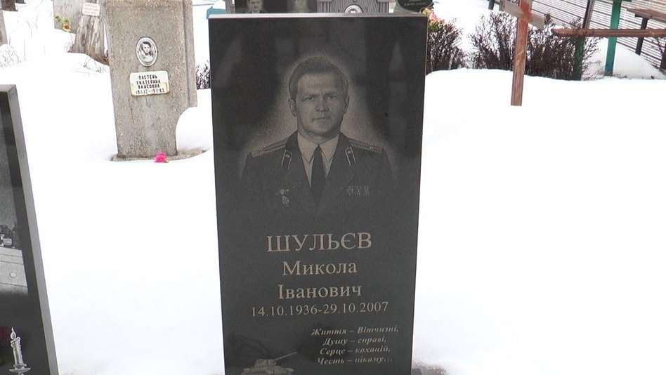 Могила Миколи Шульєва у Сватовому