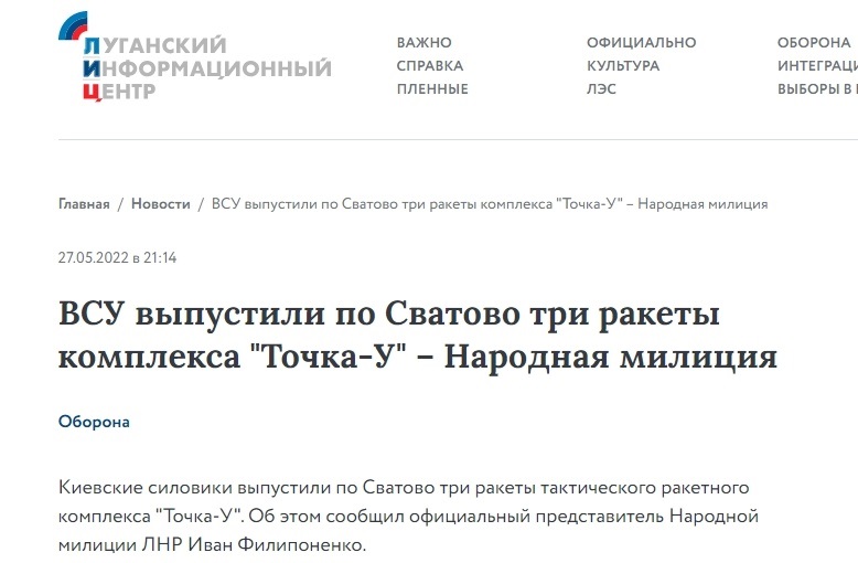 Скрін повідомлення