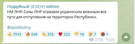 Повідомлення про оточення Луганщини