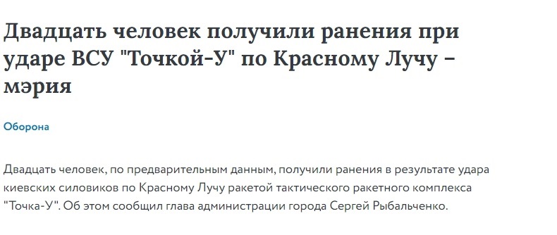 Повідомлення на сайті Лугінформцентр