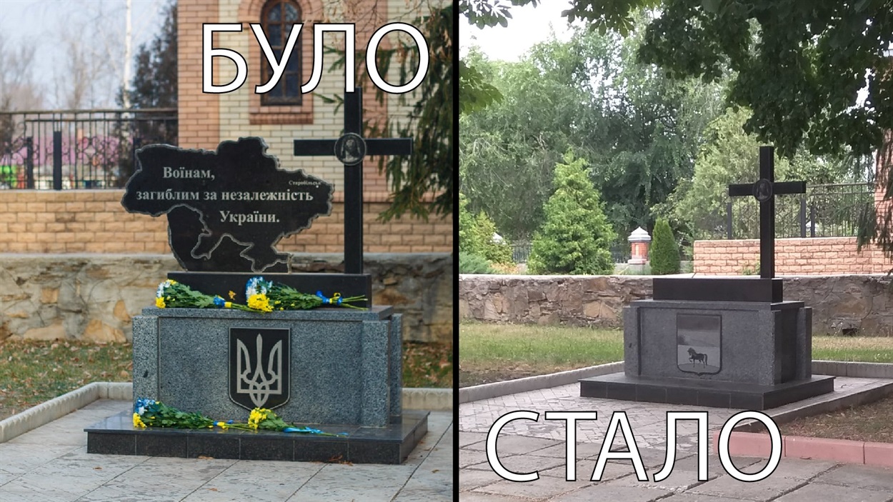 Зруйнований окупантами пам'ятник воїнам АТО/ООС