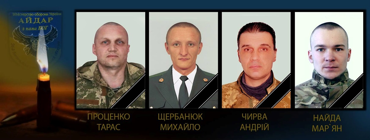 бійці Айдар