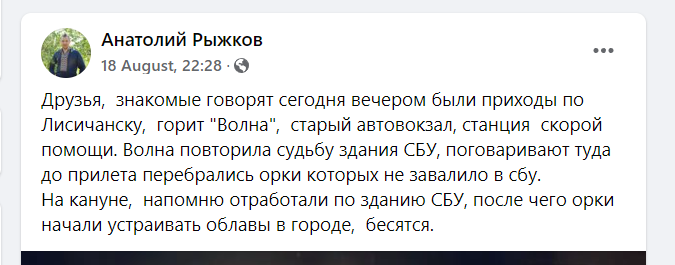 Скрін зі сторінки у Facebook