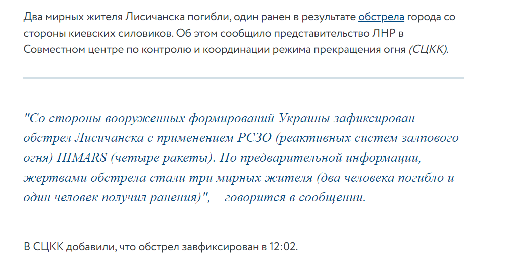 Скрін з інформ-ресурсу Лугінформ