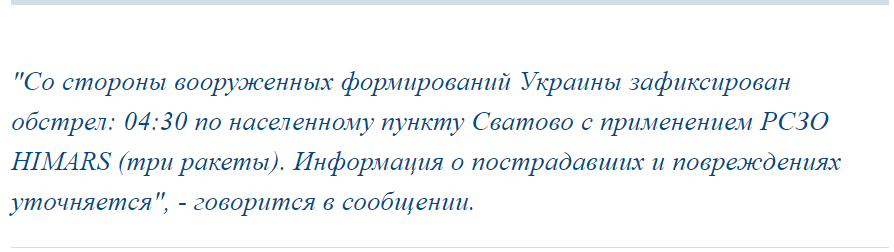 Повідомлення окупантів