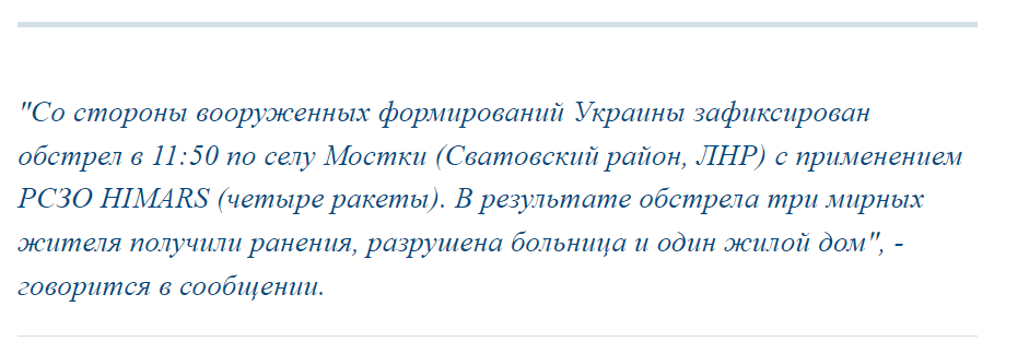 Повідомлення т.зв. "уряду лнр"