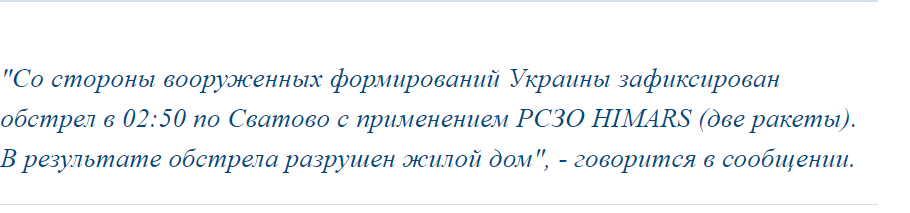 Повідомлення т.зв. "уряду лнр" від 29.09.22
