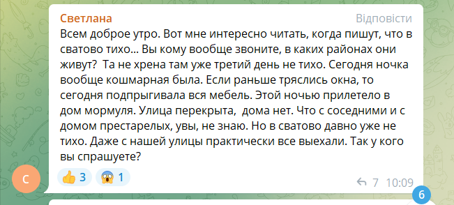 Повідомлення в чаті
