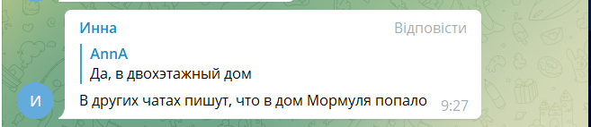 Повіломлення в чаті