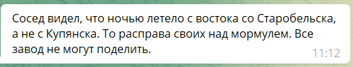 повідомлення в чаті