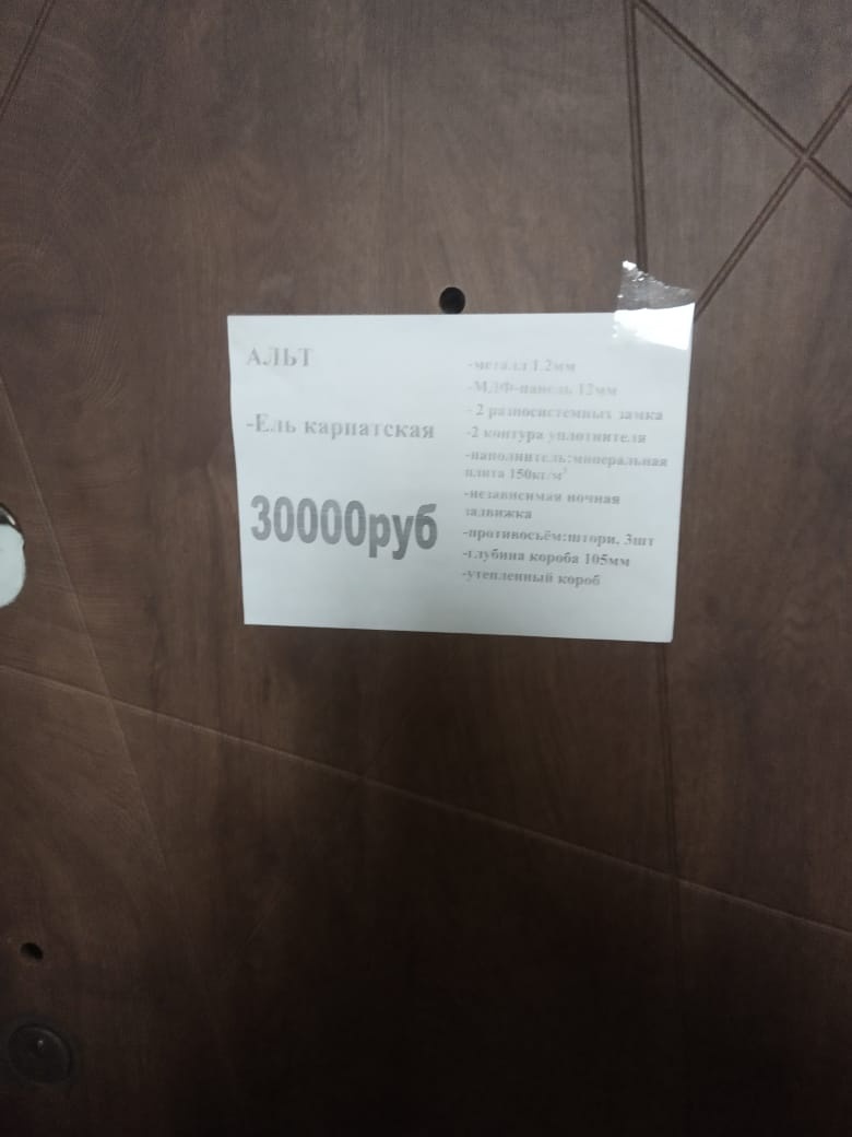 Ціни на двері в Луганській "псевдореспубліці"