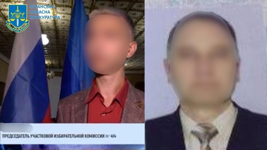 Викриті колаборанти