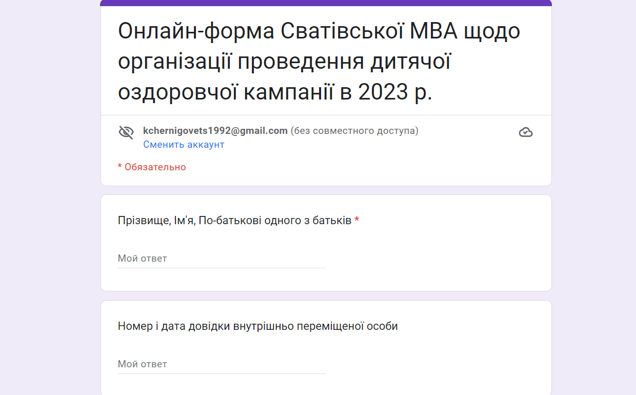 Форма