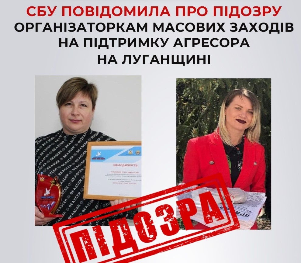 На Луганщині викрито двох організаторок масових пропагандистських заходів на підтримку росії, 27,06.2023