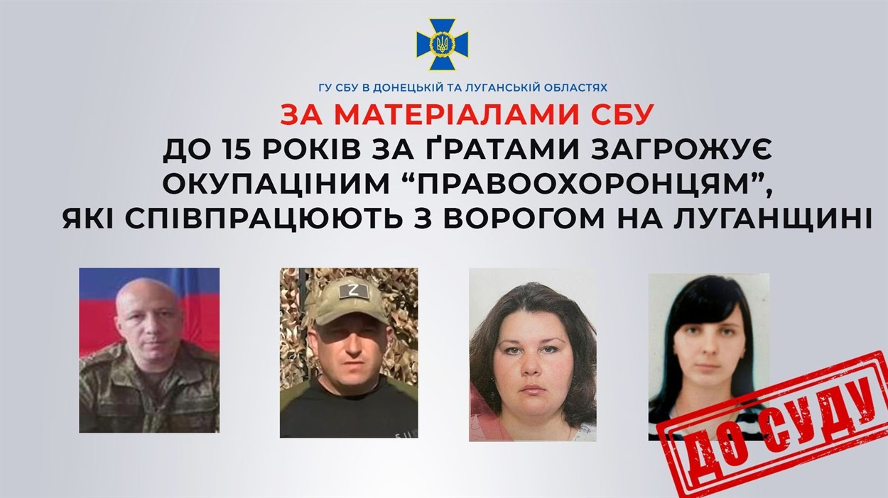 До 15 років за ґратами загрожує окупаційним очільникам «прокуратури» та «поліції» Сєвєродонецька, 07.07.2023