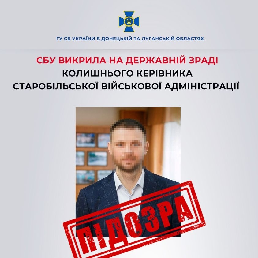 Колишнього голову Старобільської райдержадміністрації Віталія Кононова підозрюють у держзраді, 25.07.2023