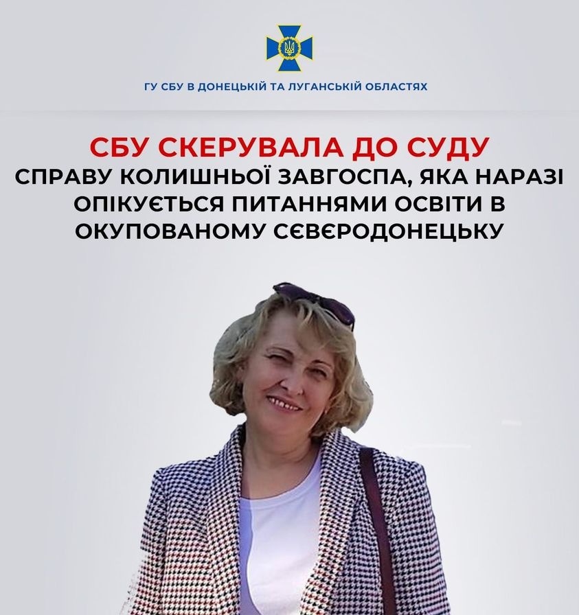 Колишня завгосп очолила "освіту" в окупованому Сєвєродонеьку, 18.08.2023