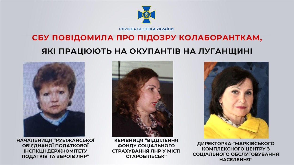 На Луганщині викрито злочинну діяльність ще трьох представниць окупаційної влади, 04.09.2023