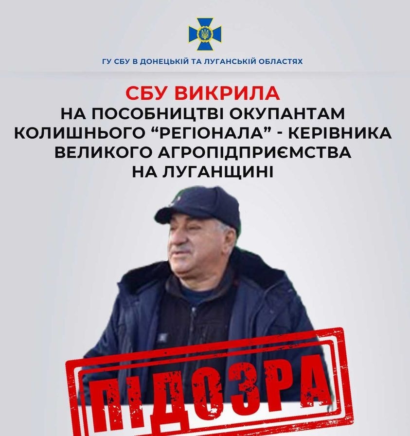 СБУ викрила екс-регіонала, директора агрокомплексу зі Старобільщини на пособництві окупантам, 05.10.2023