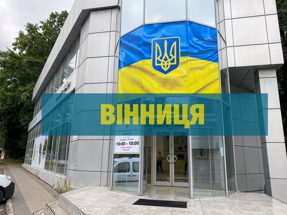 У гумхабі Вінниці з понеділка по п’ятницю переселенців з Луганщини приймають лікарі, 11.10.2023