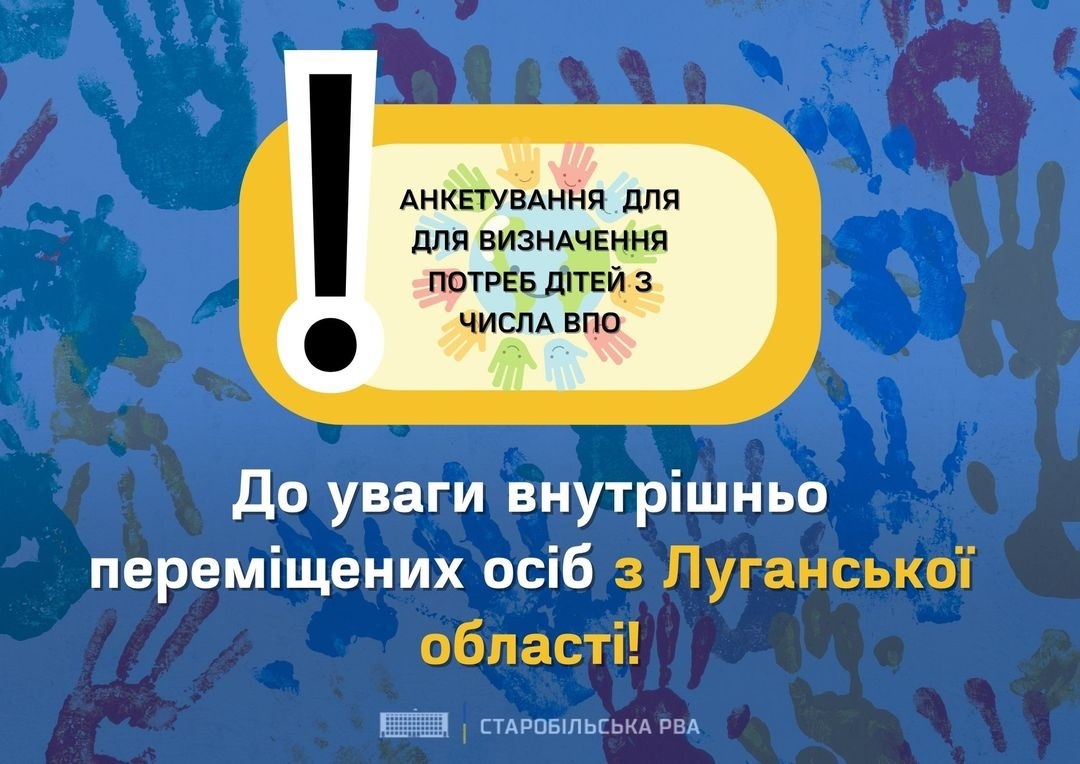 Для переселенців з Луганщини відкриють ще один гумхаб у Києві, 06.11.2023