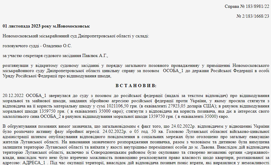 Жителька Сєвєродонецька хотіла відсудити у Росії майже 4 мільйони за шкоду собі та дитині, 14.11.2023