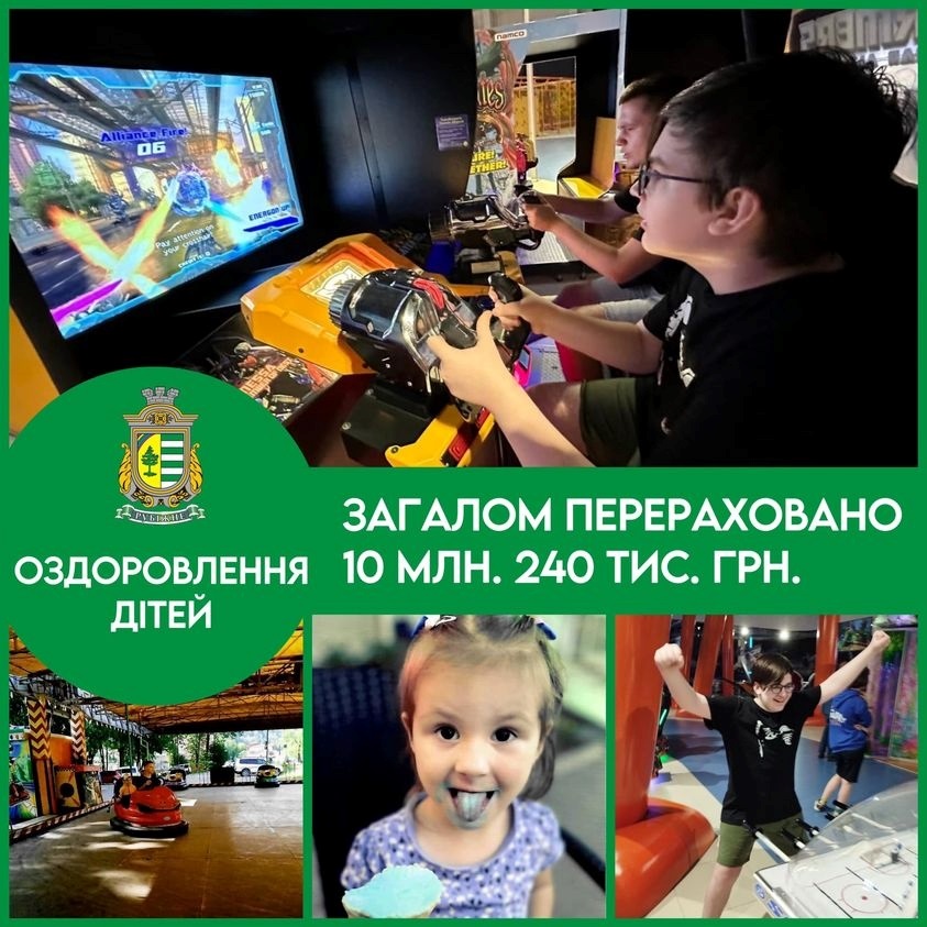 Понад 1000 дітей Рубіжанської громади на Луганщині змогли оздоровитися за кошти місцевого бюджету, 15.12.2023