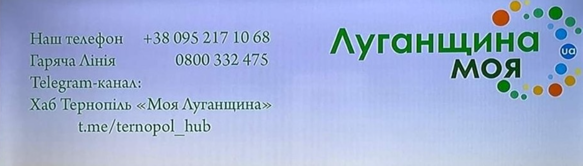 Гумхаб “Луганщина моя”, що у місті Тернопіль, видає гуманітарку ВПО з інвалідністю, 22.12.2023