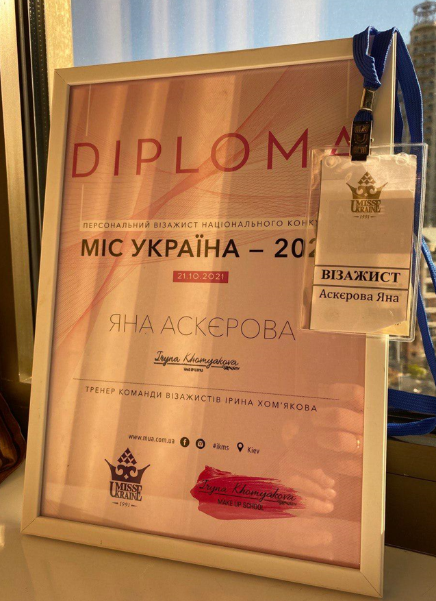 Яна Аскєрова працювала візажисткою на "Міс Україна" та Ukraine Fashion Week, 21.02.2024 та