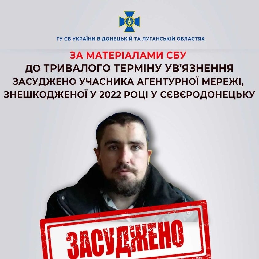Житель Сєвєродонецька коригував ворожі удари по місту і по Льодовому палацу спорту, 06.03.2024