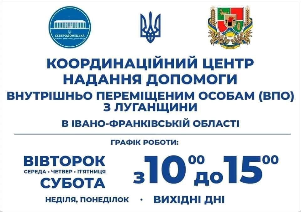 Переселенцям з Луганщини видаватимуть гуманітарку від МОМ, 02.04.2024