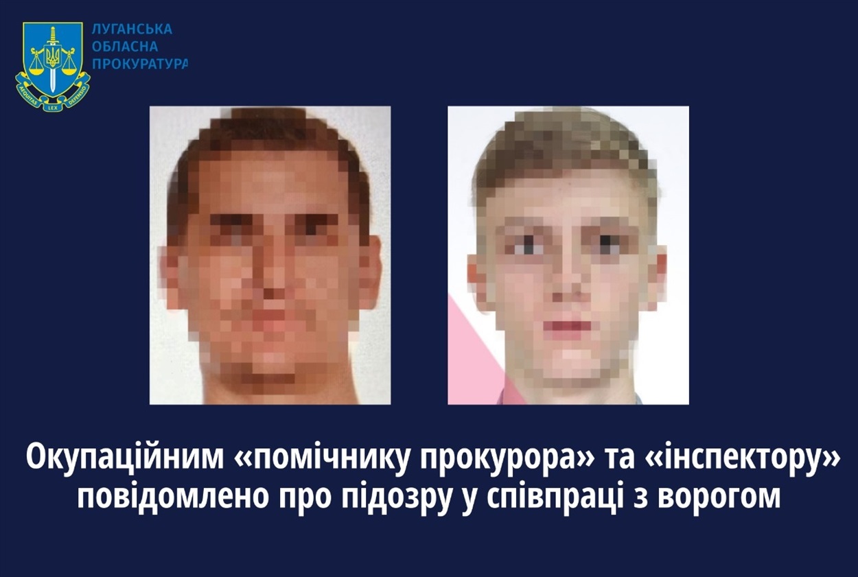 Двом жителям Луганщини, з Новопскова та Бахмутівки, повідомлено про підозру у колабораційній діяльності, 17.05.2024