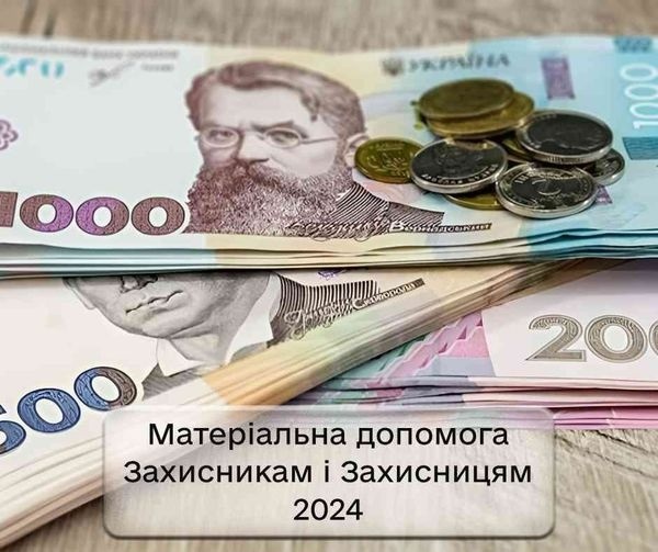 Громада на Луганщині виплатила 47 військовослужбовцям-землякам грошової допомоги на 760 тис грн, 20.05.2024