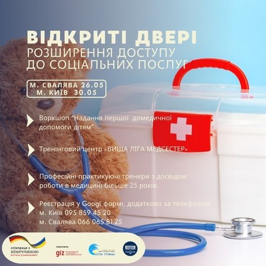 Для ВПО з Луганщини організовано курси першої домедичної допомоги дітям в Києві та сваляві, 23.05.2024