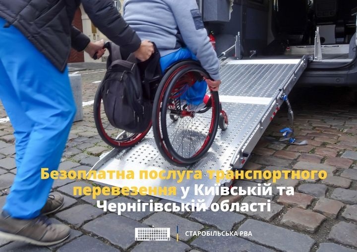 Для ВПО з інвалідністю з Луганщини організовано безкоштовне транспортування до ЦНАПів, медзакладів та органів соцзахисту, 30.05.2024