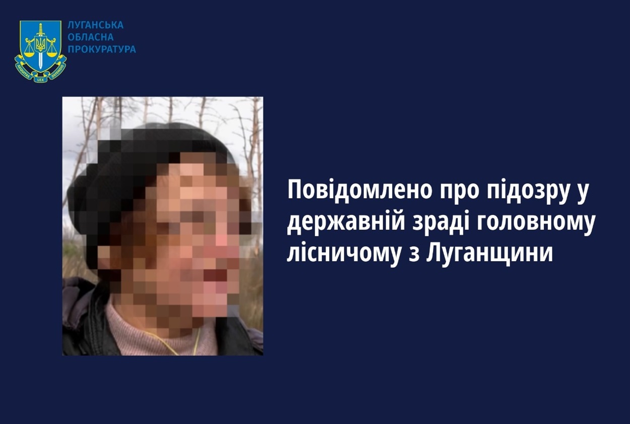 Повідомлено про підозру головному лісничому ДП «Сєвєродонецьке лісомисливське господарство» у державній зраді, 10.06.2024