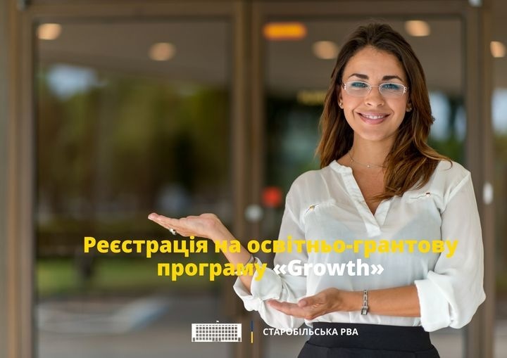 Переселенок з Луганщини запрошують на безкоштовне бізнес-навчання для отриманні гранту, 10.07.2024