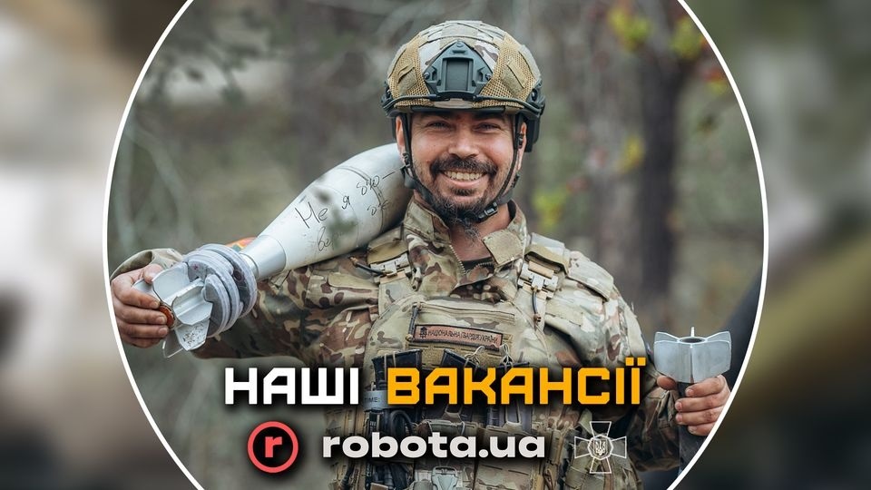 Запрошують до лав Національної гвардії України з грошовим забезпеченням згідно зі стандартами, прийнятими в Збройних Силах України, 23.07.2024