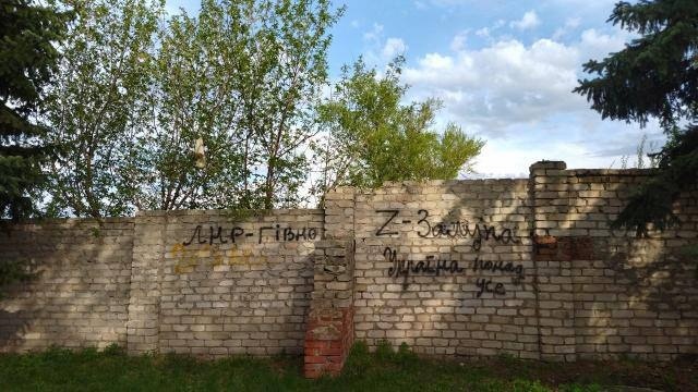 Літо у Новопскові